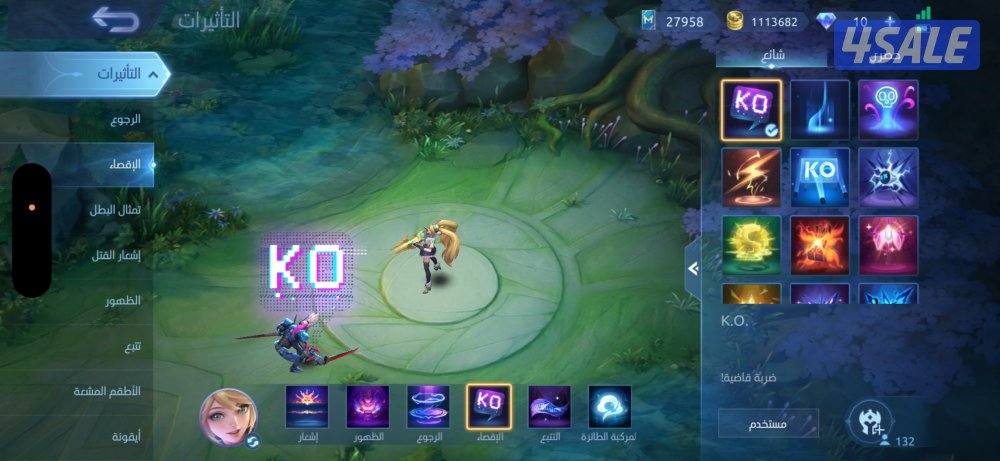 حساب موبايل ليجند قوي5