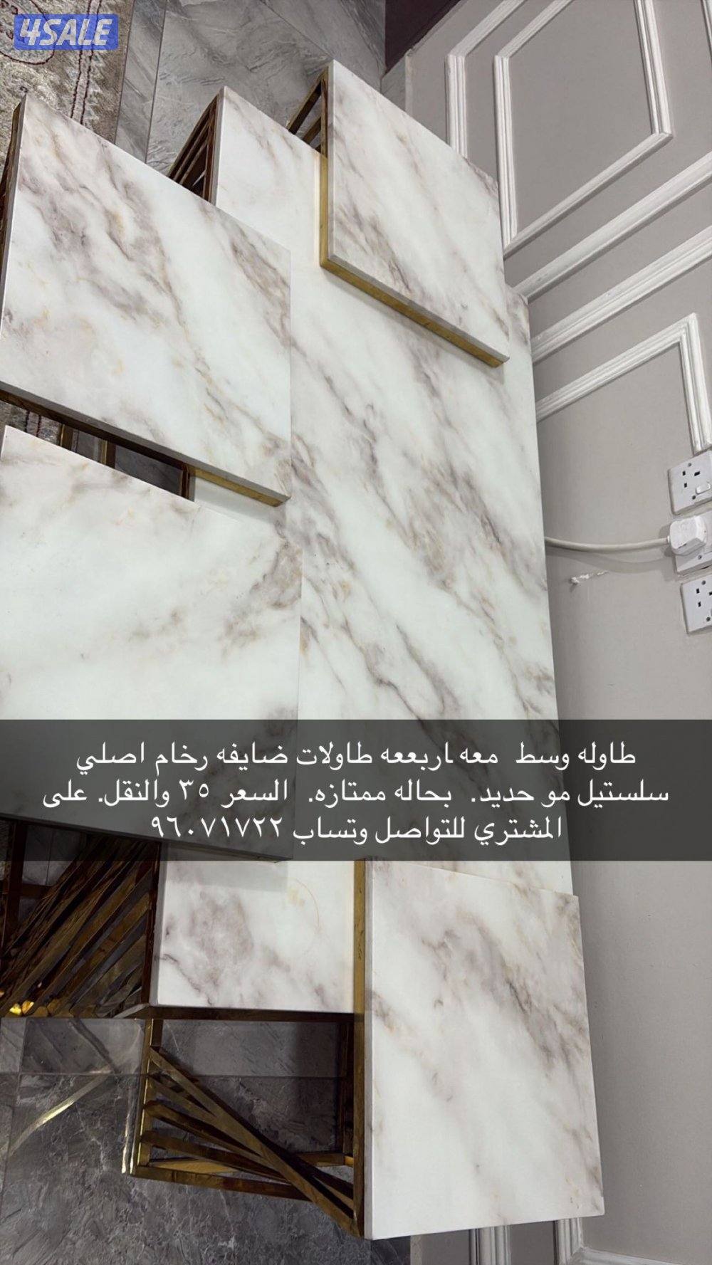طاولة حجم متوسط معه اربع طاولات رخام اصلي سلستيل مو حديد. بحالة ممتازة0