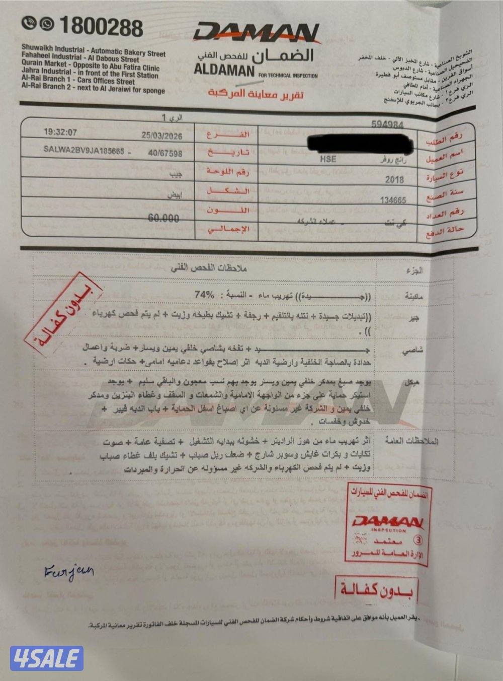 رنج سبورت 6 سلندر HSE موديل 2018 وارد الغانم14