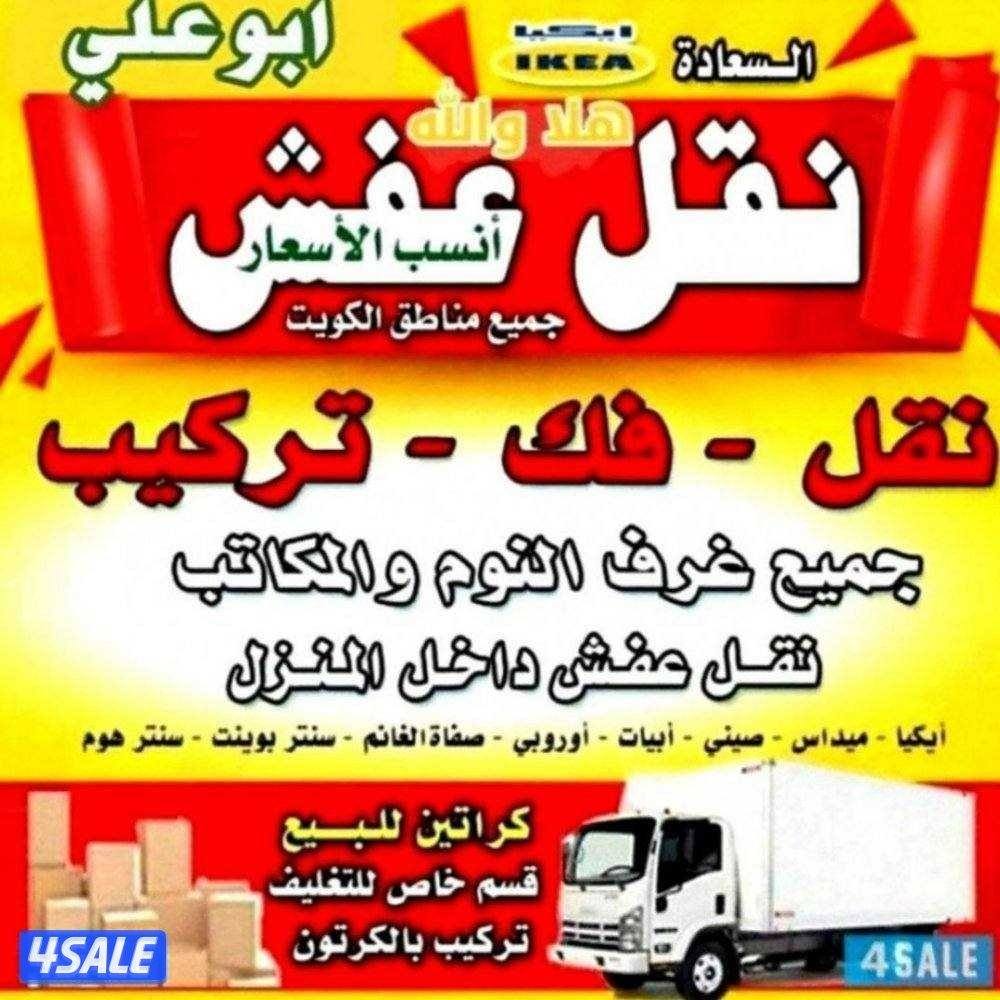 نعفش#نقهل#قفش#نقيل#نقهل#نقل#عفش#تنقل     #نقل#نقق#نفش#عنفش#نقل#عفش#عفش0