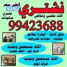 نشتري وحدات تكييف نشتري مكيفات0