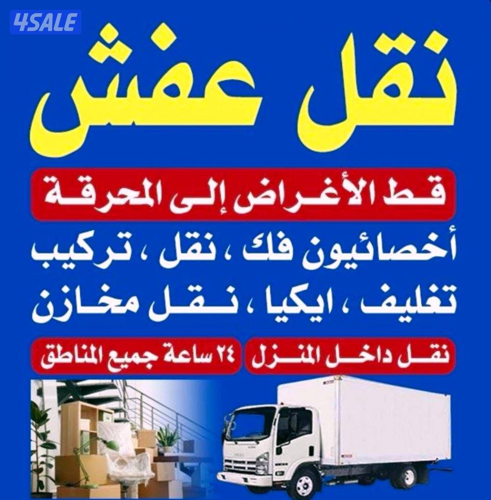 نعفش#نقهل#قفش#نقيل#نقهل#نقل#عفش#تنقل     #نقل#نقق#نفش#عنفش#نقل#عفش#عفش0