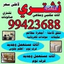 نشتري مكيفات يشترون وحدات تكييف0