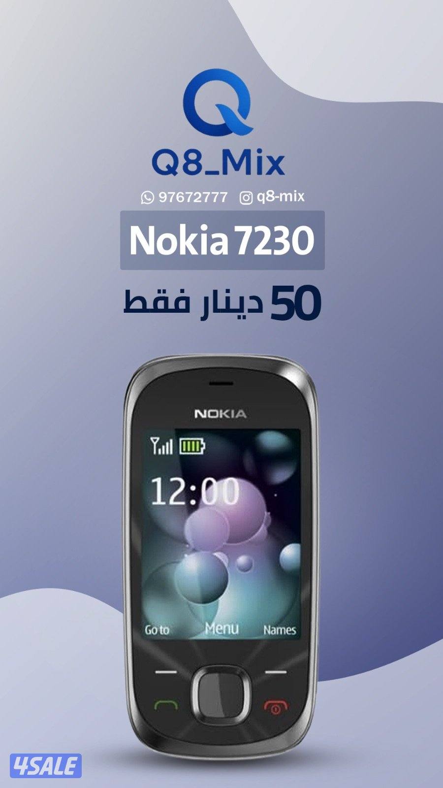 للبيع تلفونات نوكيا اصليه1