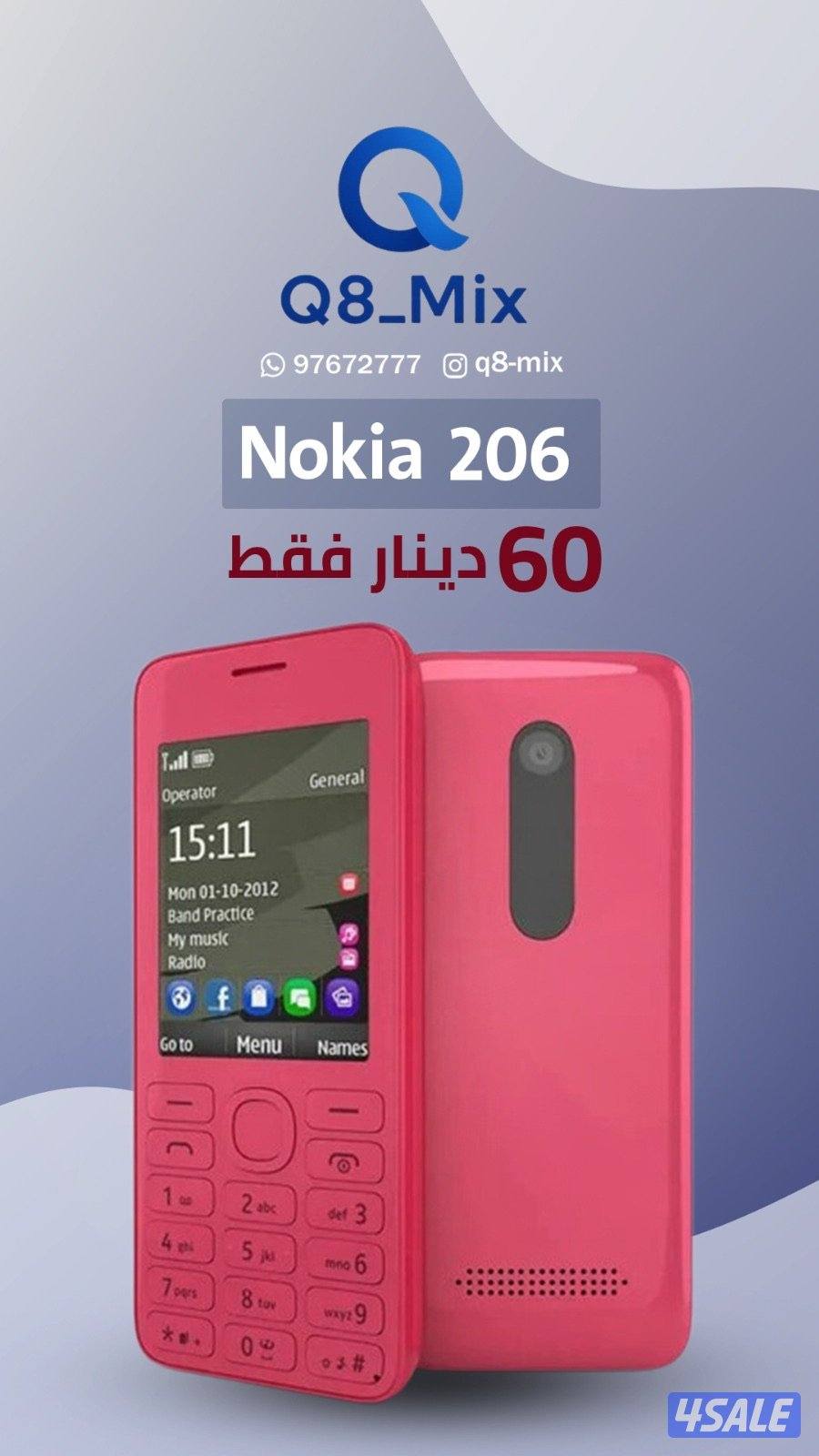 للبيع تلفونات نوكيا اصليه2