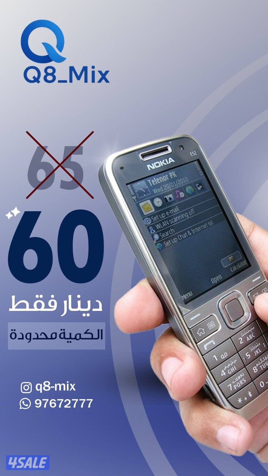 للبيع تلفونات نوكيا اصليه4