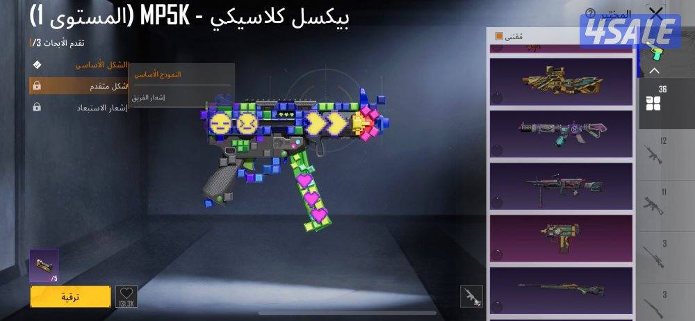 حساب ببجي قوي للبيع1