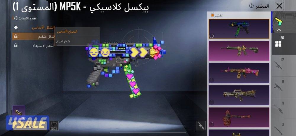 حساب ببجي قوي للبيع2