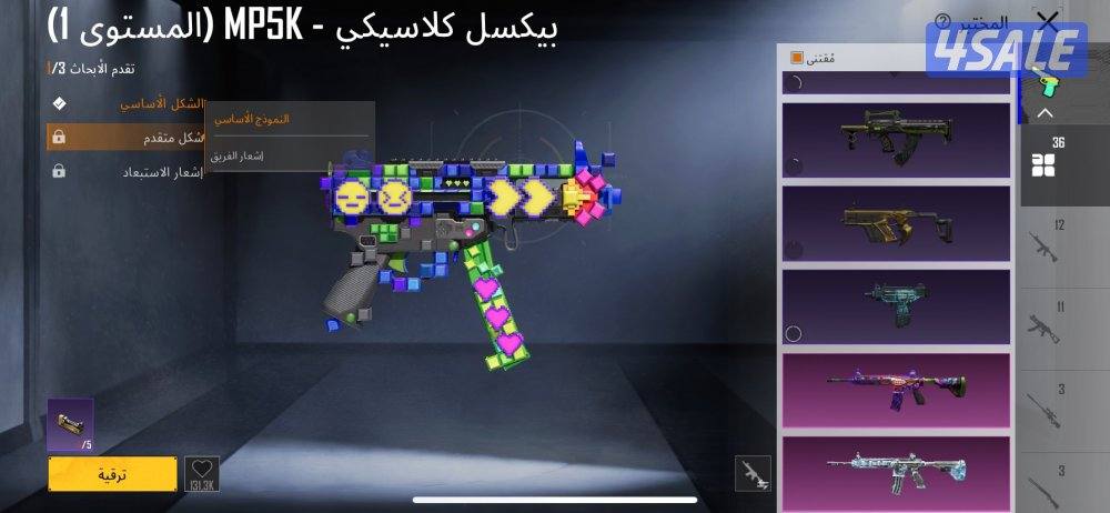 حساب ببجي قوي للبيع3