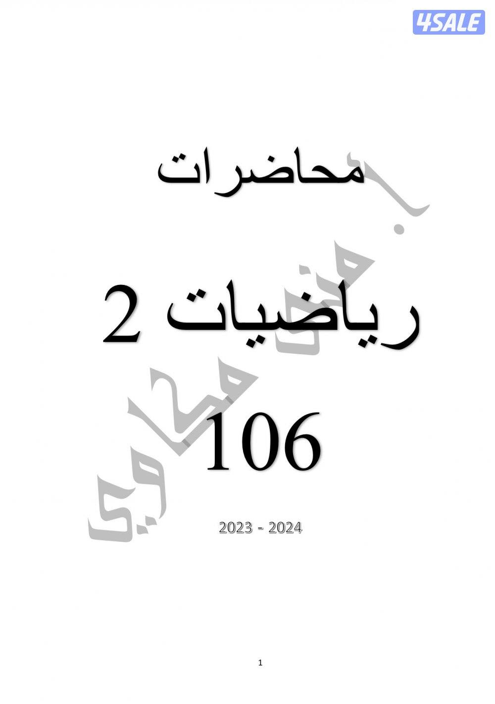 مدرس رياضيات تطبيقي0