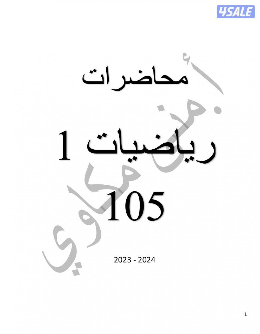 مدرس رياضيات تطبيقي2