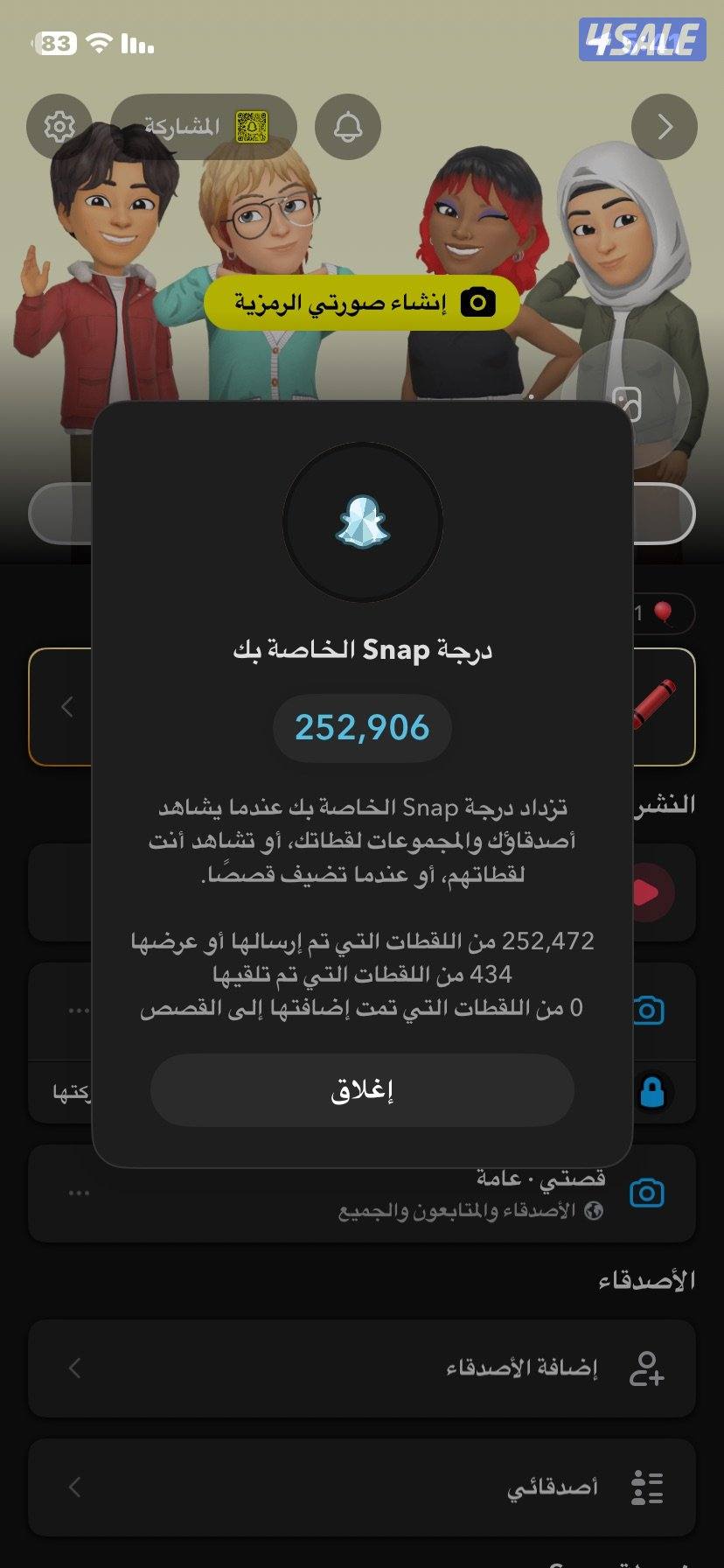 للبيع حساب سناب شات بيعه سريعه سعره 60