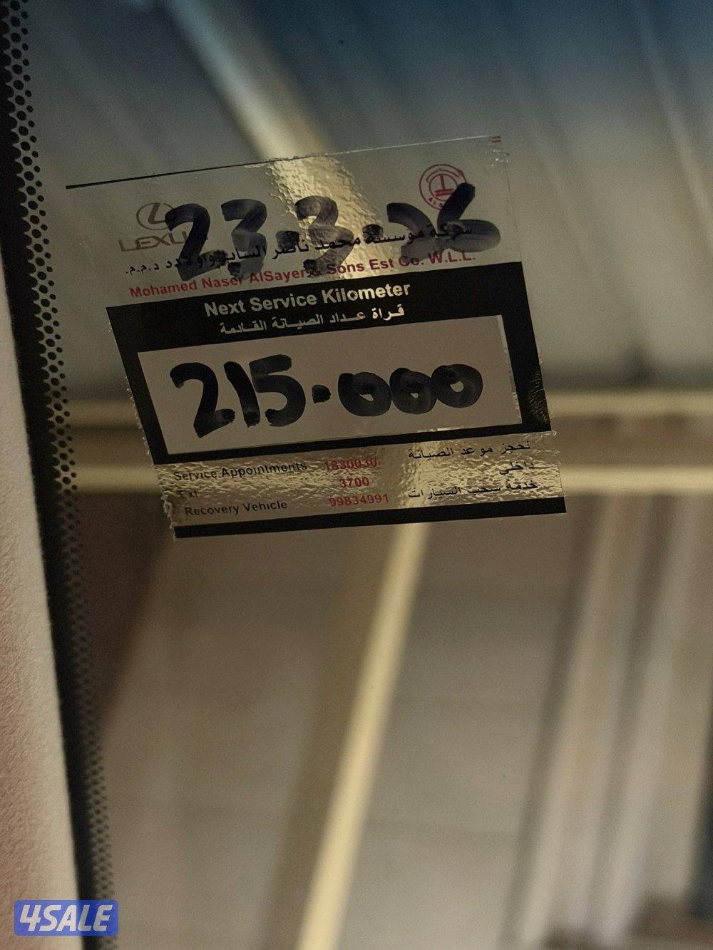 للبيع لكزس ٢٠١٢ is300c كشف شرط الفحص بحاله الوكاله ماشي ٢٠٧ الف12