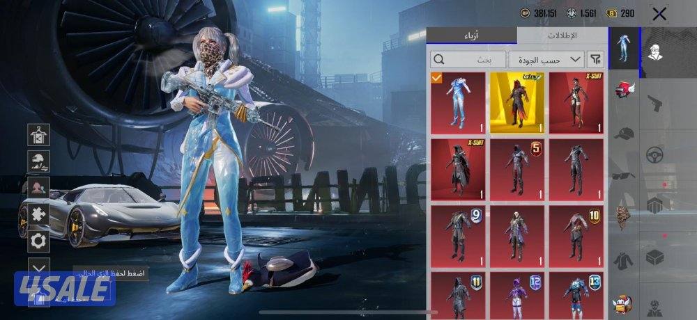 حساب من لنادررر صندوق الX كله بل حساب أقرئ الوصف1