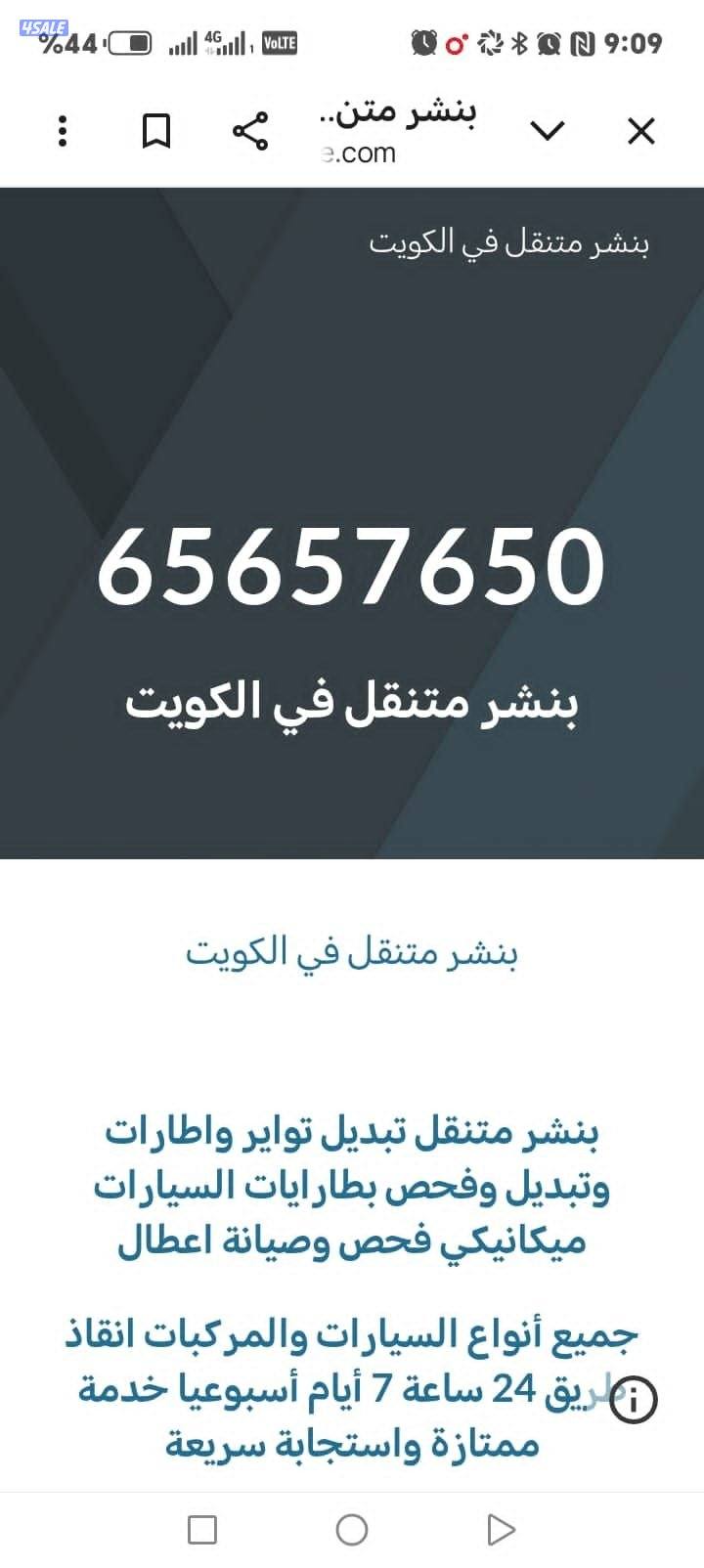 بنشر. بطاريات. سلف دينمو. مكيف0