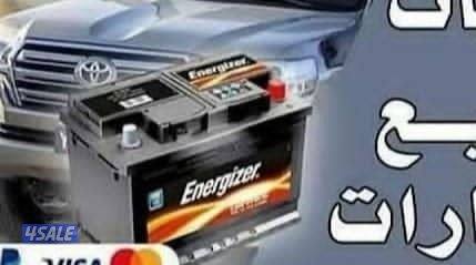 بنشر. بطاريات. سلف دينمو. مكيف1