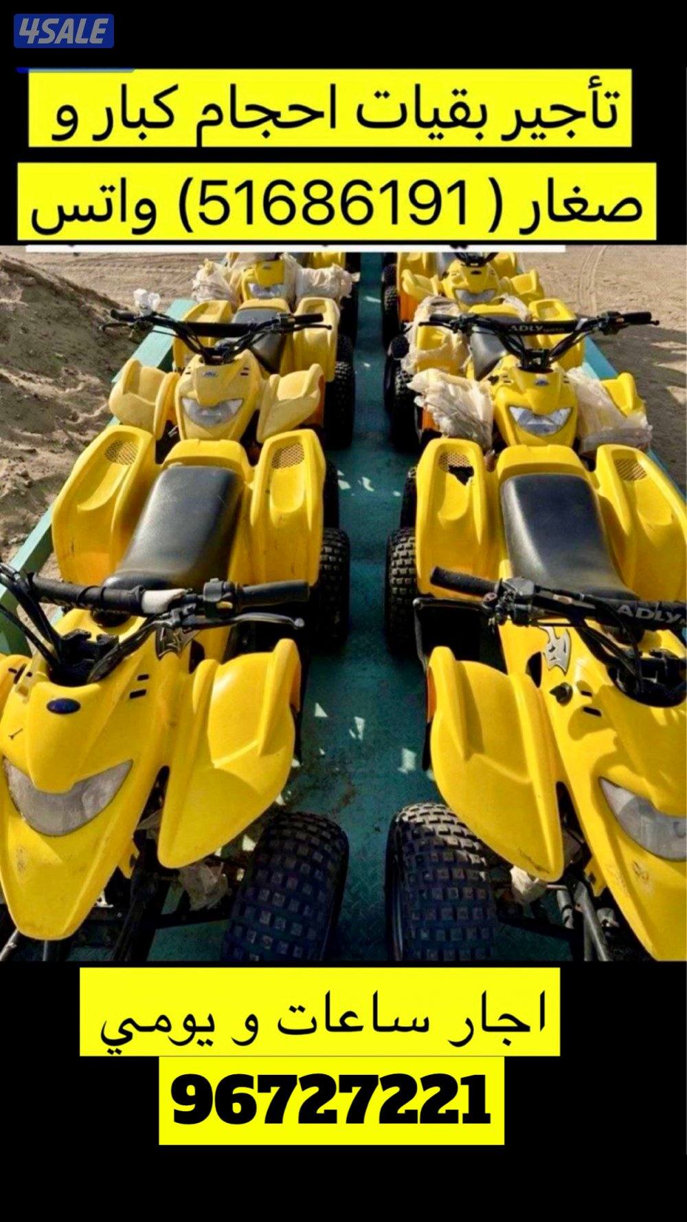 اجار بقيات0