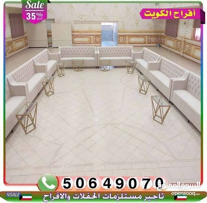 تجهيزحفلات🇰🇼🏃🏻‍♀🏃🏻‍♀تاجير كراسي🎗طاولات فندقيه🥉سجاد🚣🏽‍♀كراسي3