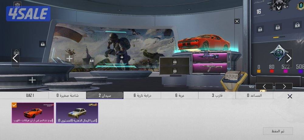 حساب ببجي بيعه سريعه دوج ومثكات لفل الحساب 771