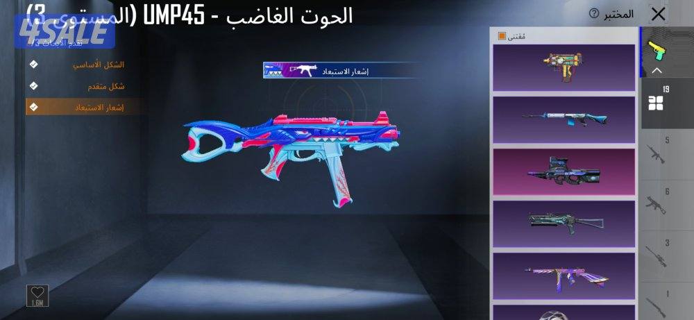 حساب ببجي بيعه سريعه دوج ومثكات لفل الحساب 778