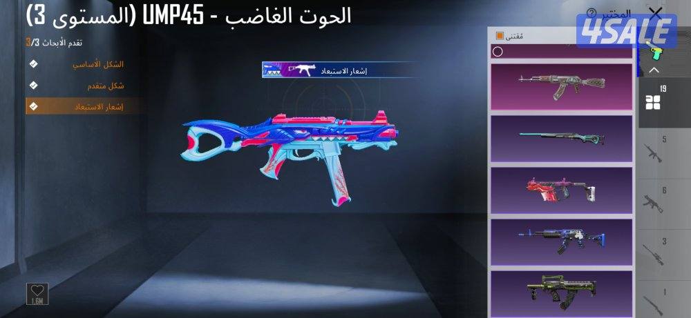 حساب ببجي بيعه سريعه دوج ومثكات لفل الحساب 7710