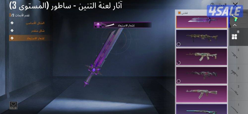 حساب ببجي بيعه سريعه دوج ومثكات لفل الحساب 779