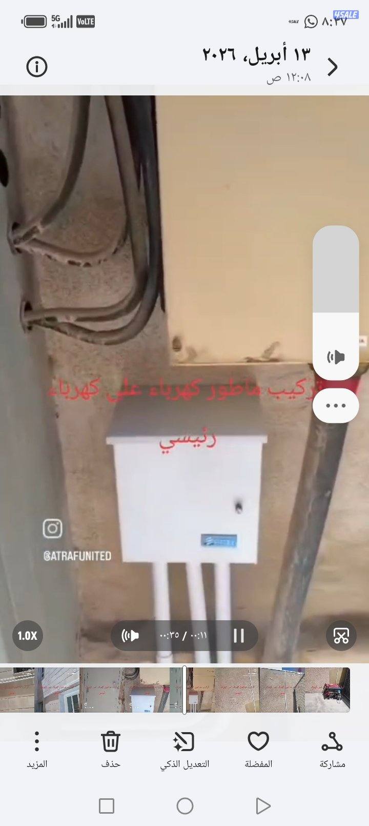 توصيل كهربات المكينة او الطاقة الشمسية على الدبيه البيت الرايس1