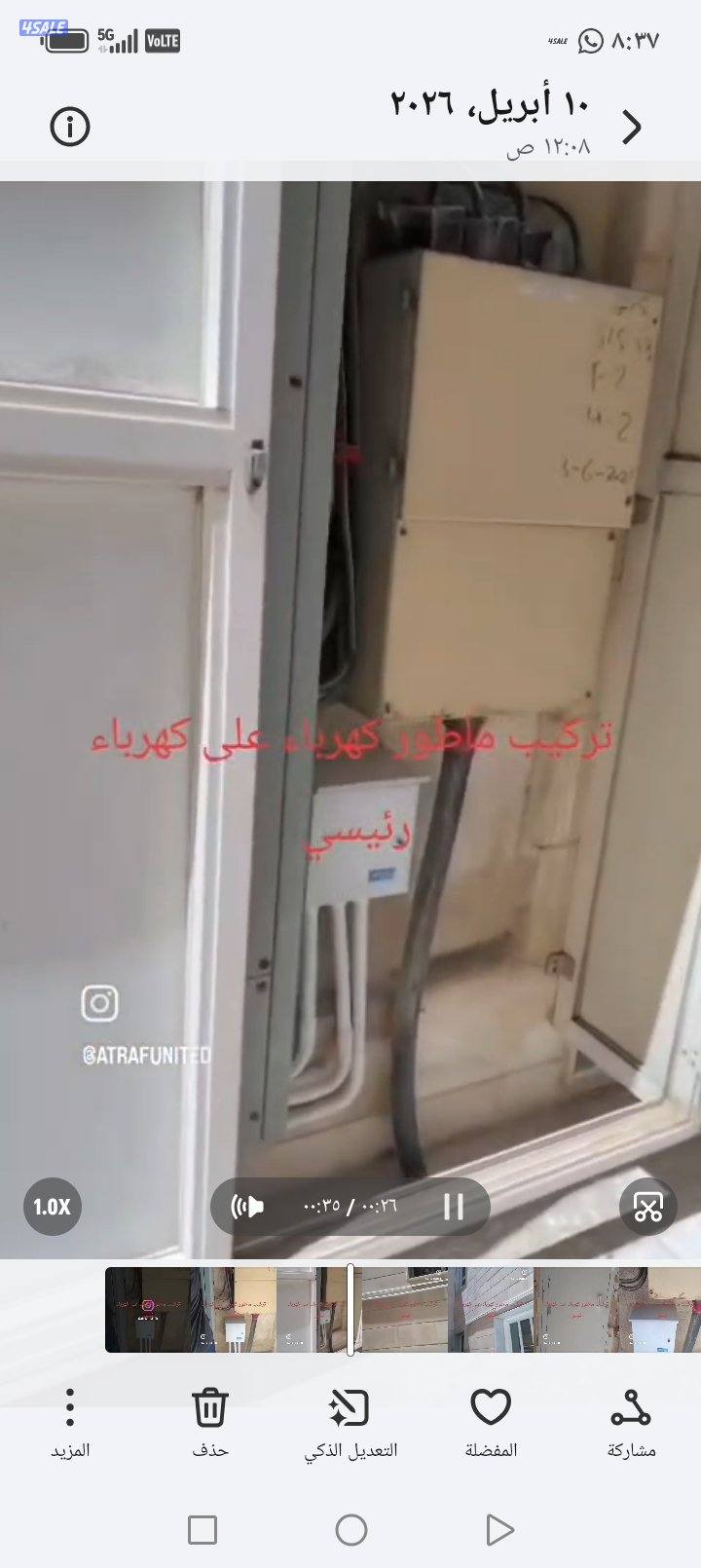 توصيل كهربات المكينة او الطاقة الشمسية على الدبيه البيت الرايس2