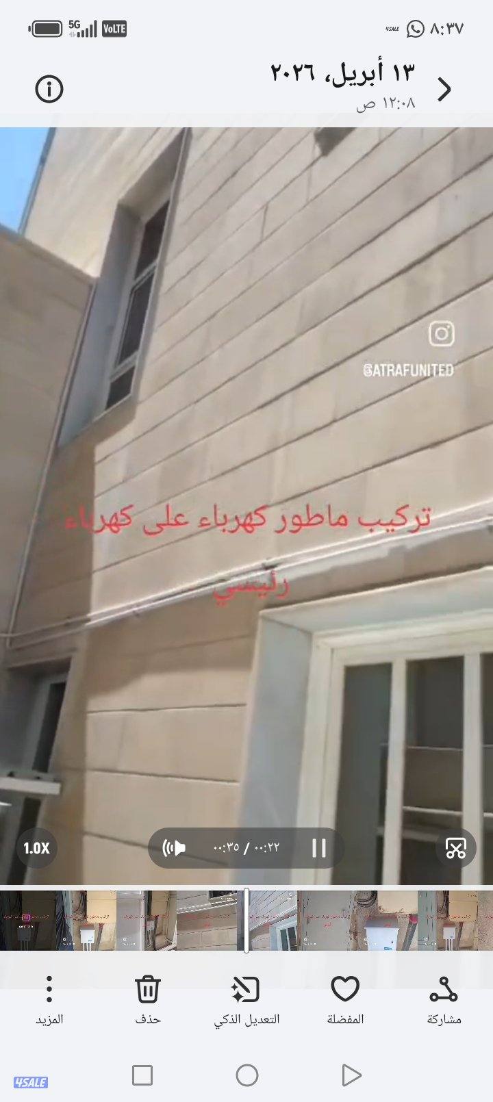 توصيل كهربات المكينة او الطاقة الشمسية على الدبيه البيت الرايس3