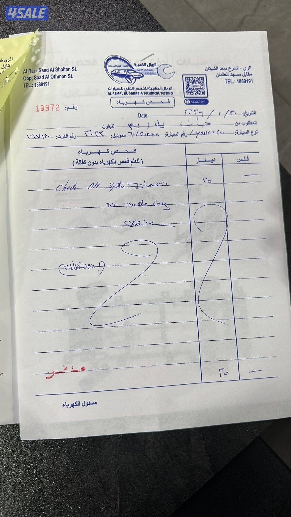 ممشى 40 الف فقط 2022 لينك & كو الزياني Lynk&co بحالة الوكالة2