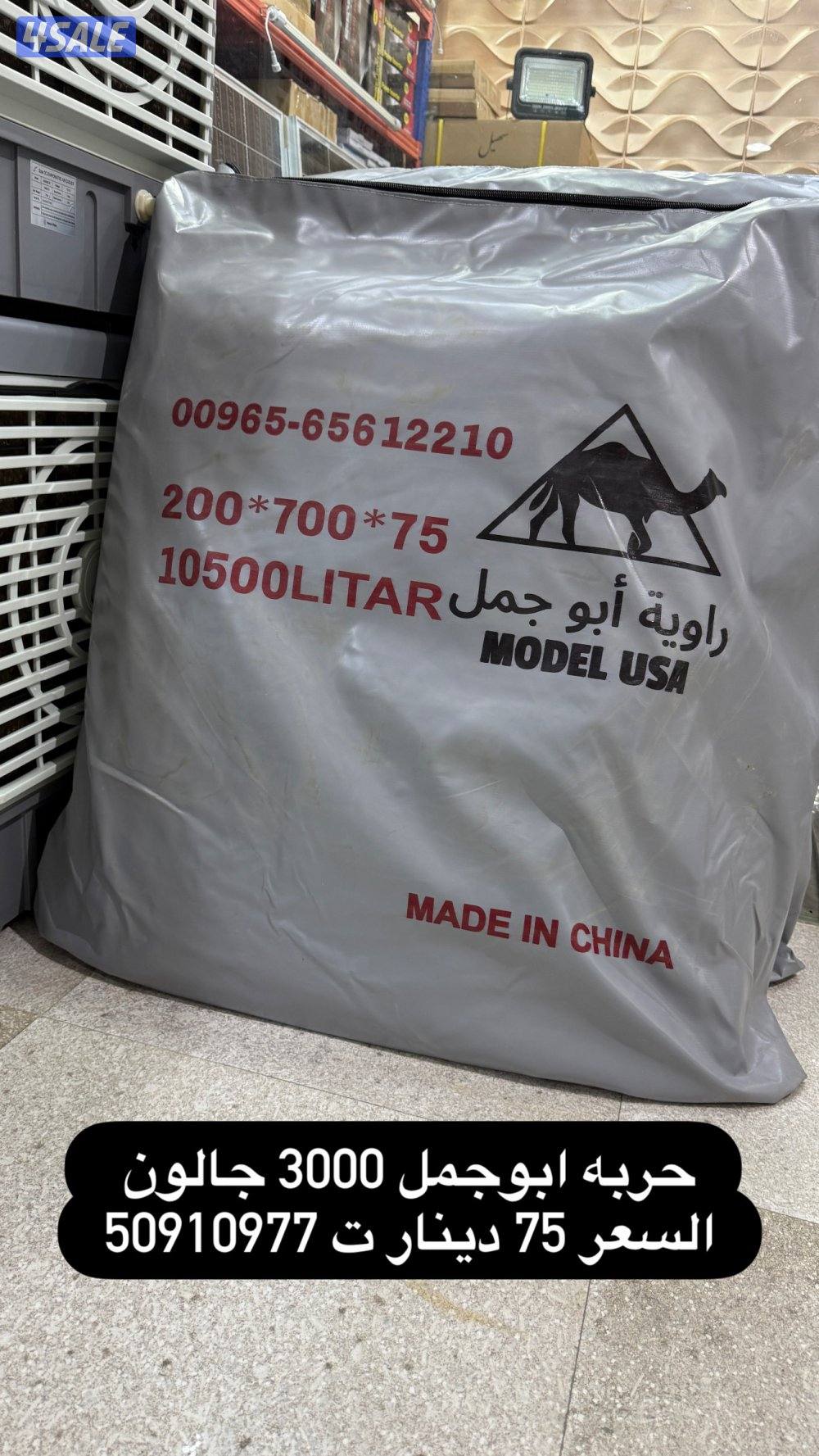 جربه ابوجمل1