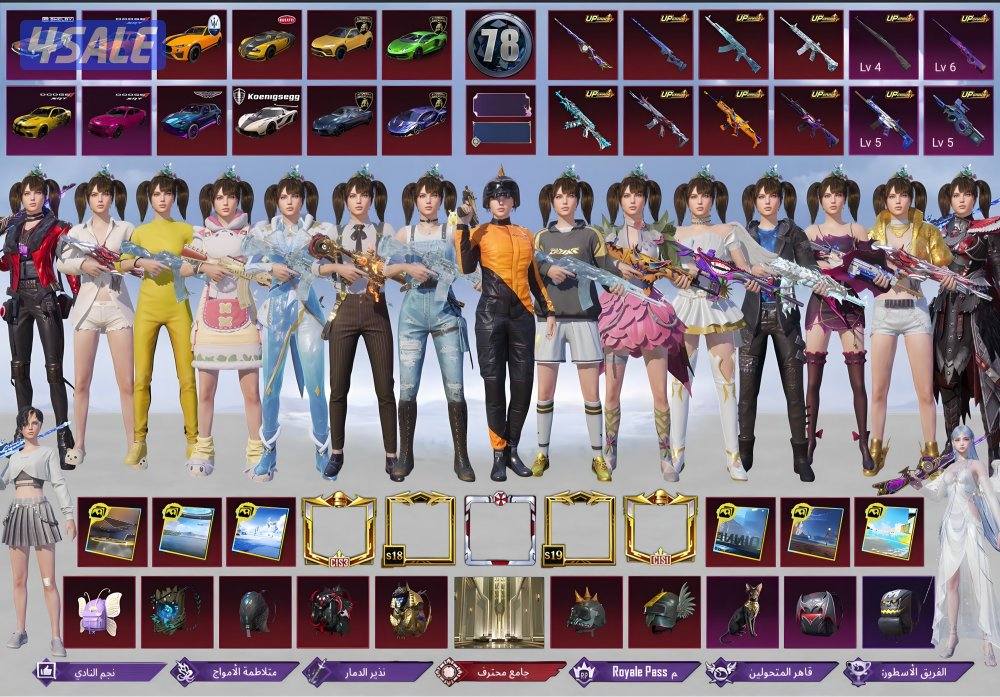 حساب ببجي 900