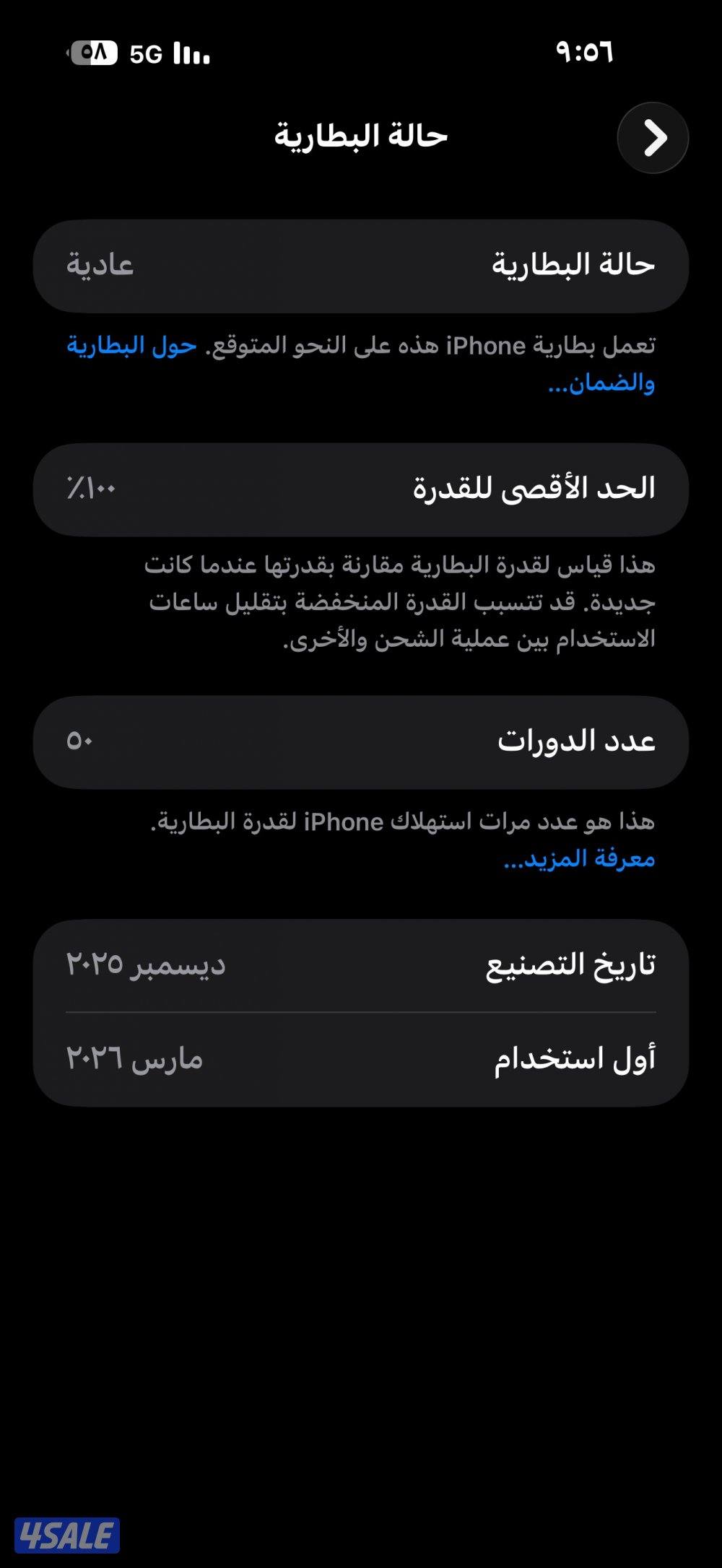 للبيع  ايفون ١٧ برو ماكس1