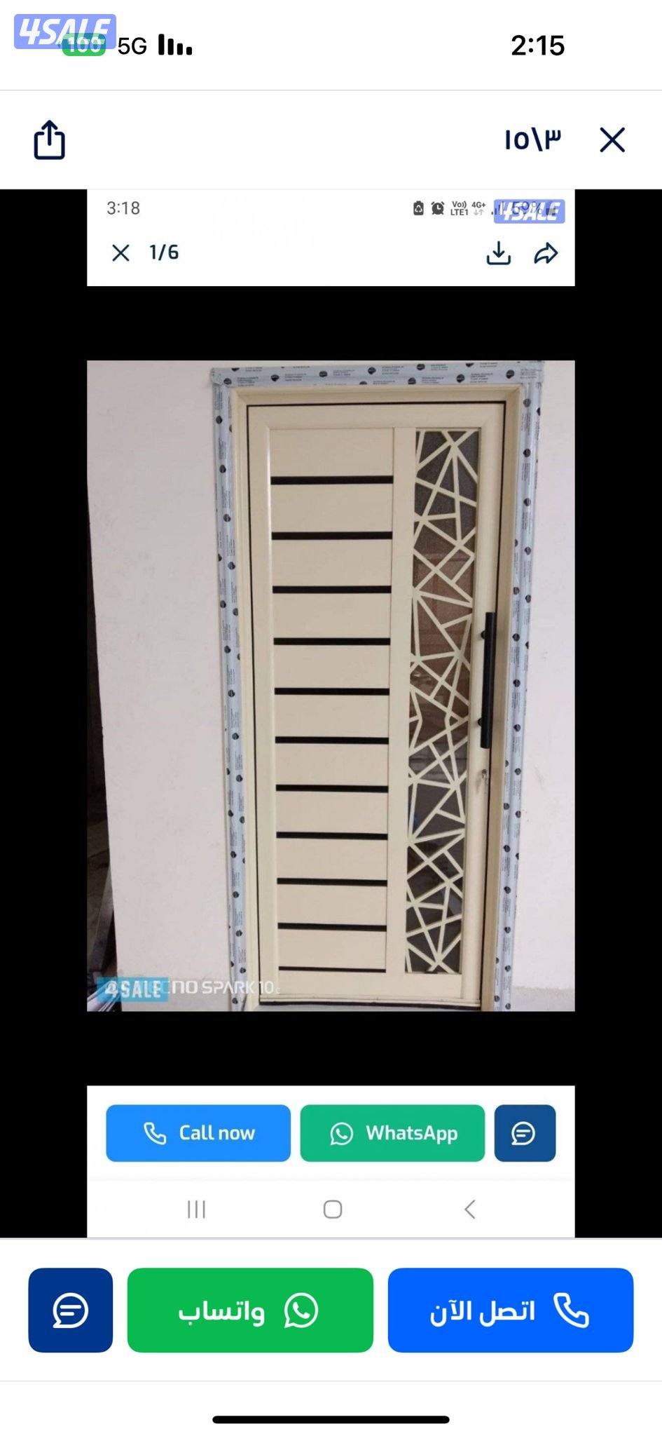 اسلام عليكم۔ شتر کھرباہی۔ابواب۔شبابیک۔تصلیح المنیوم و شتر با منزل9