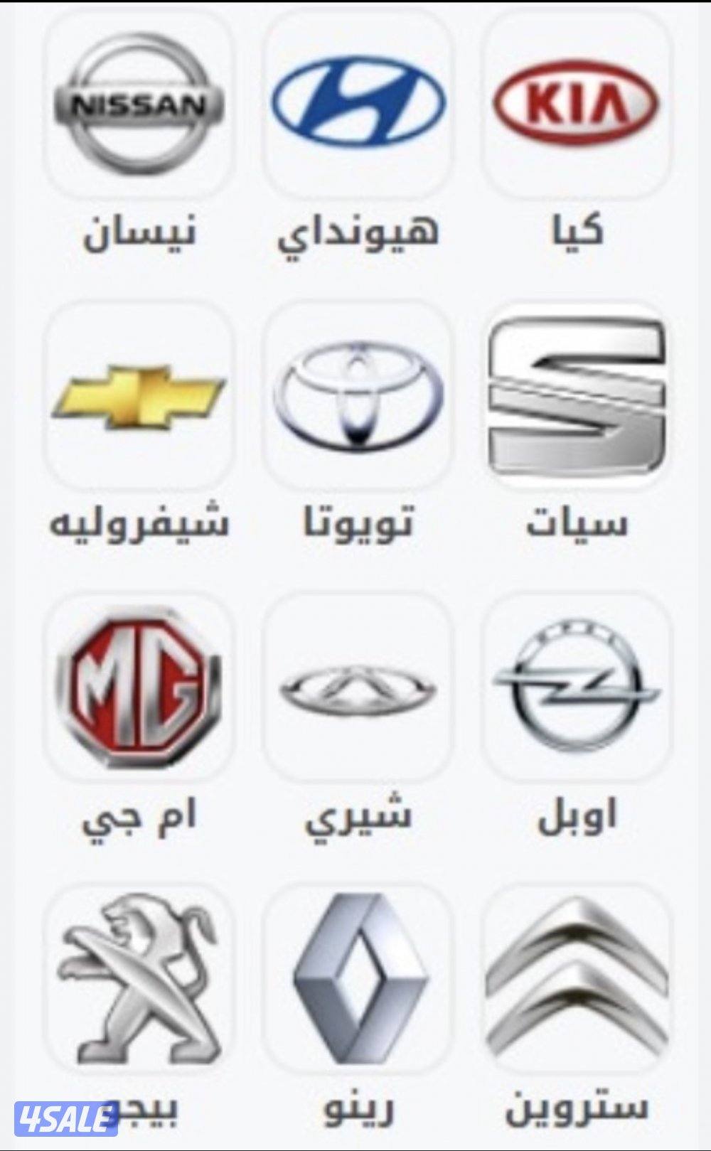 توفير جميع أنواع قطع غيار السيارات2