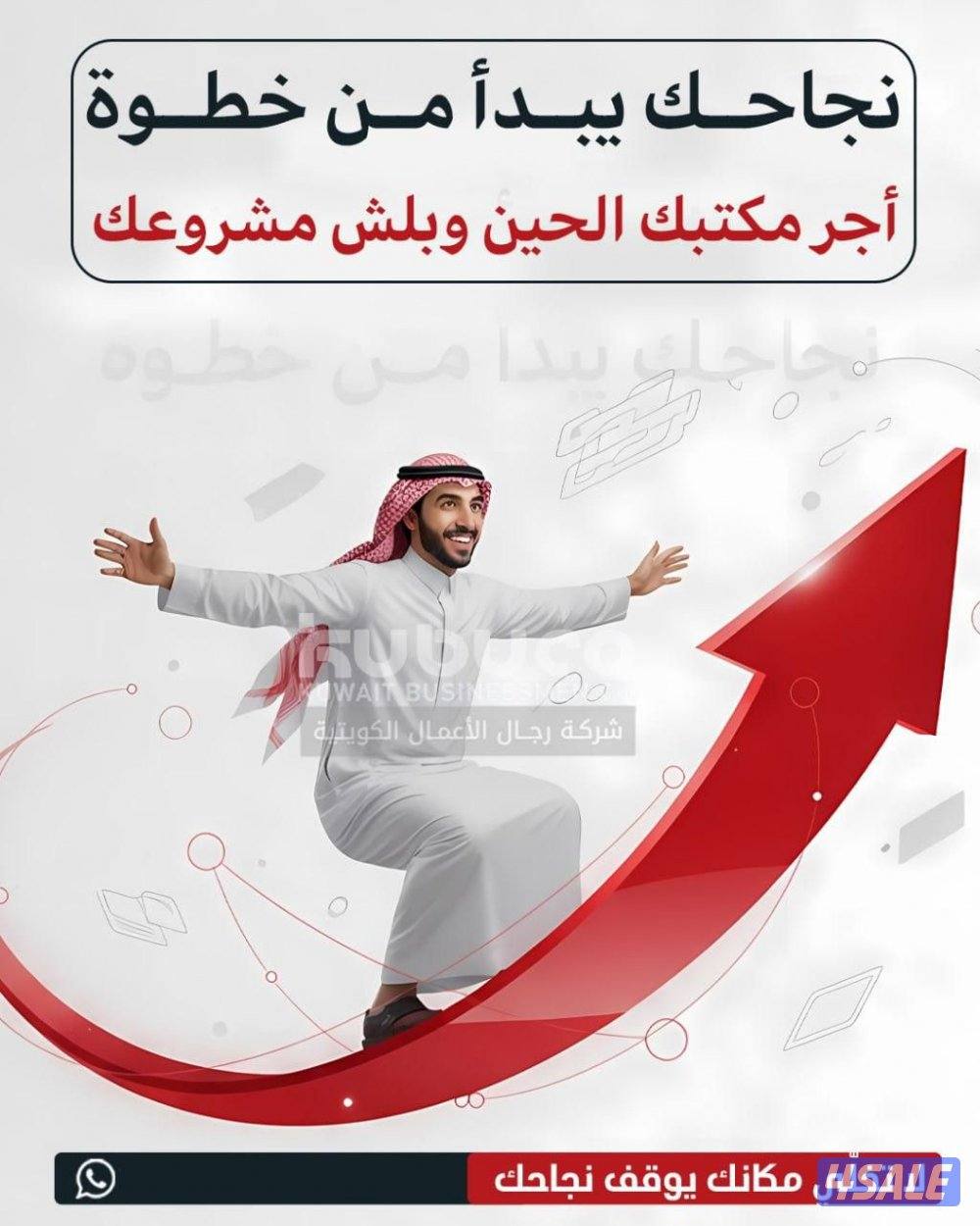 للايجار مكاتب تجارية بمجمع راقي بالفروانيه0