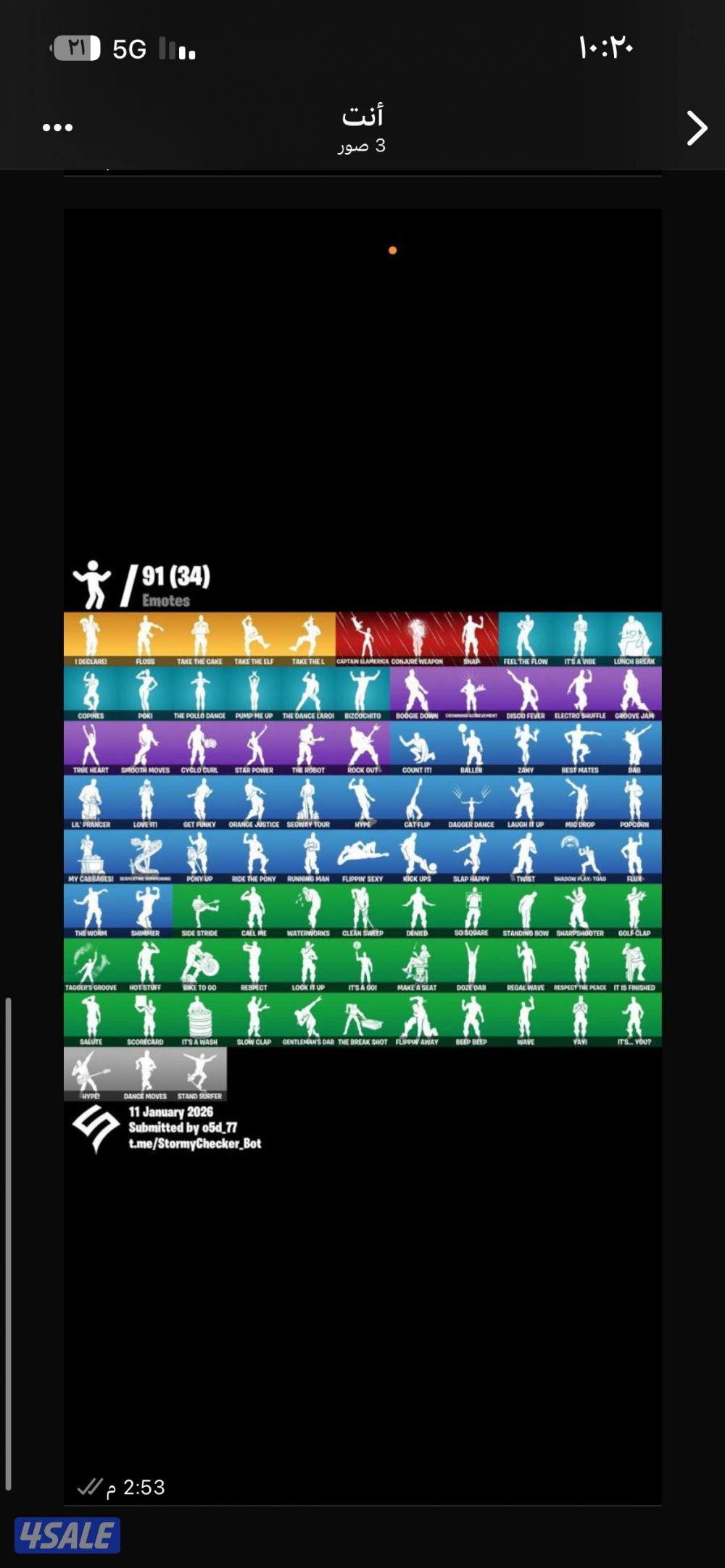 حساب فورت نايت1