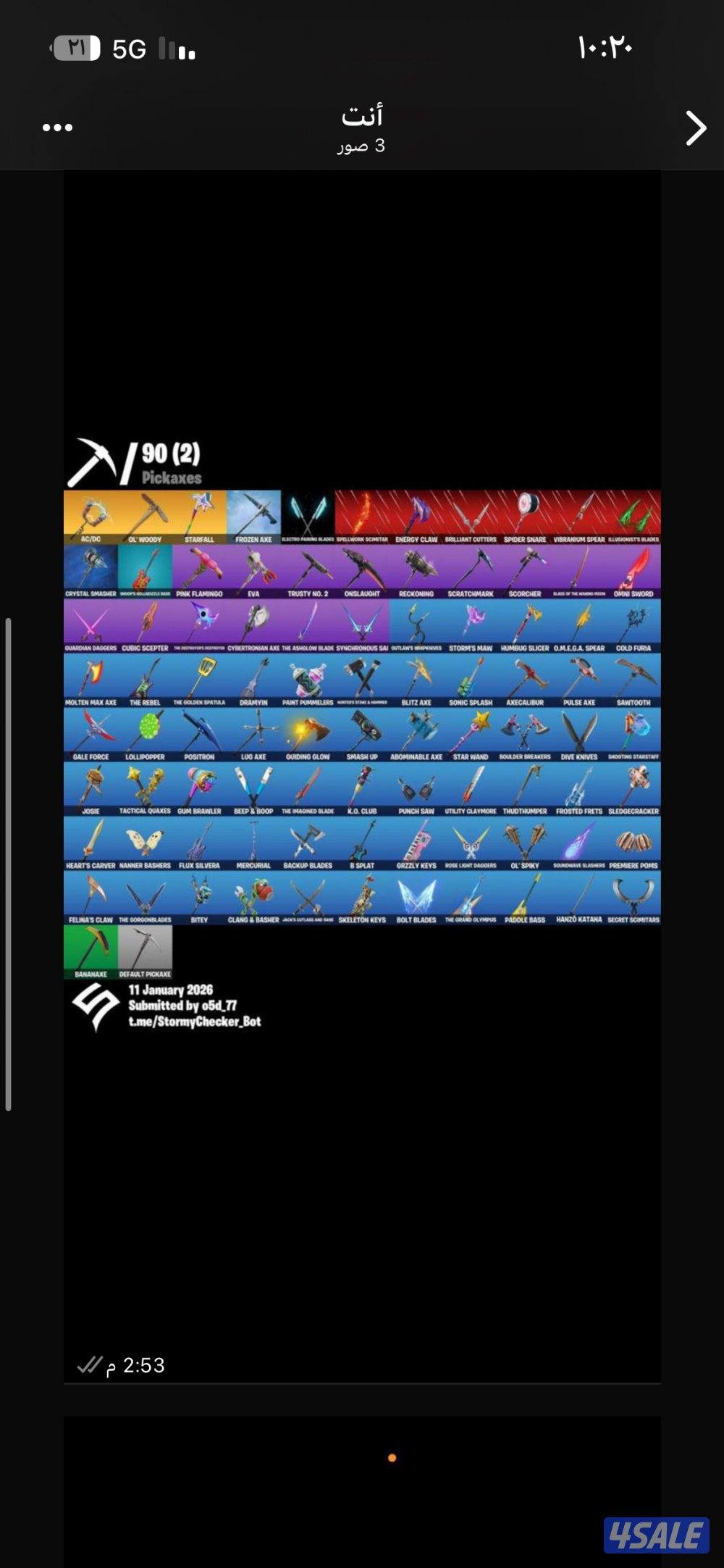 حساب فورت نايت2