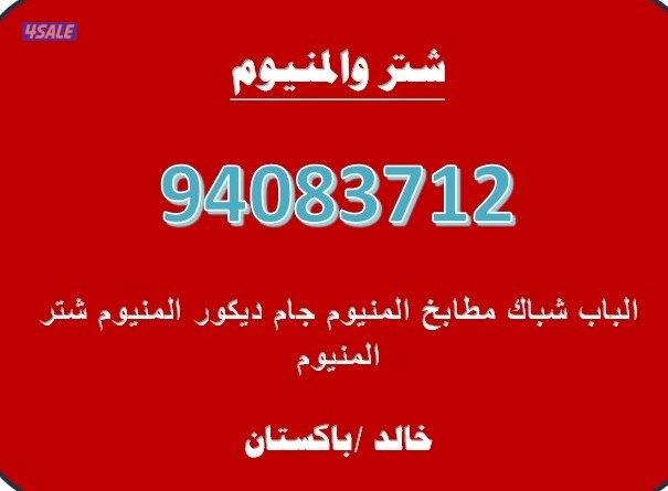 ممتاز المونیم0