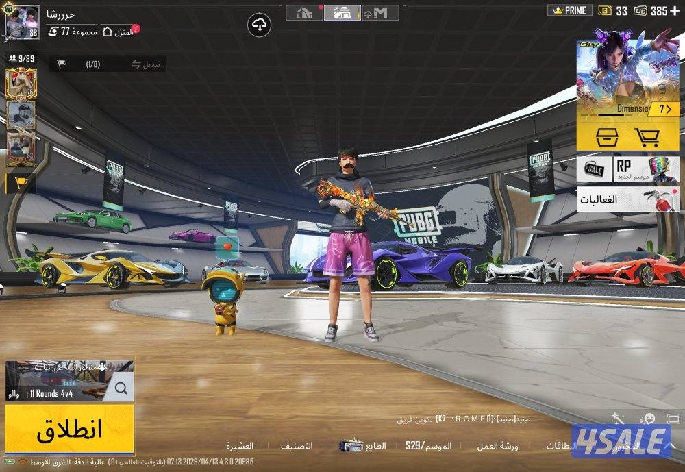 حساب ببجي للبيع1