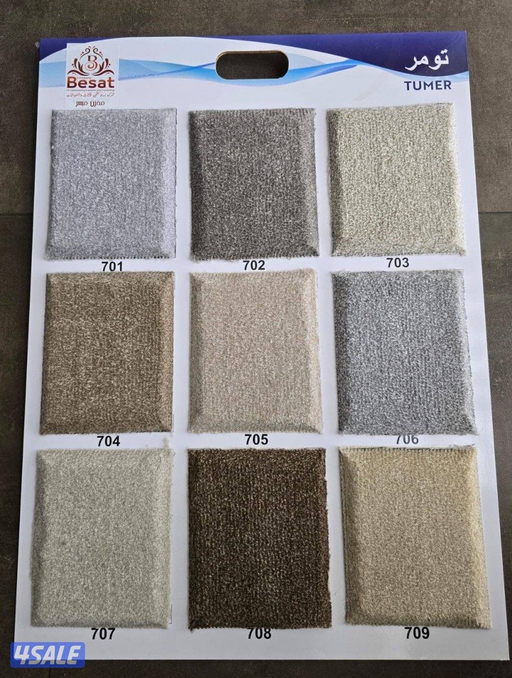 سجاد قص للبيع بسعر الجمله تفصيل مجالس سجاد على طلب11