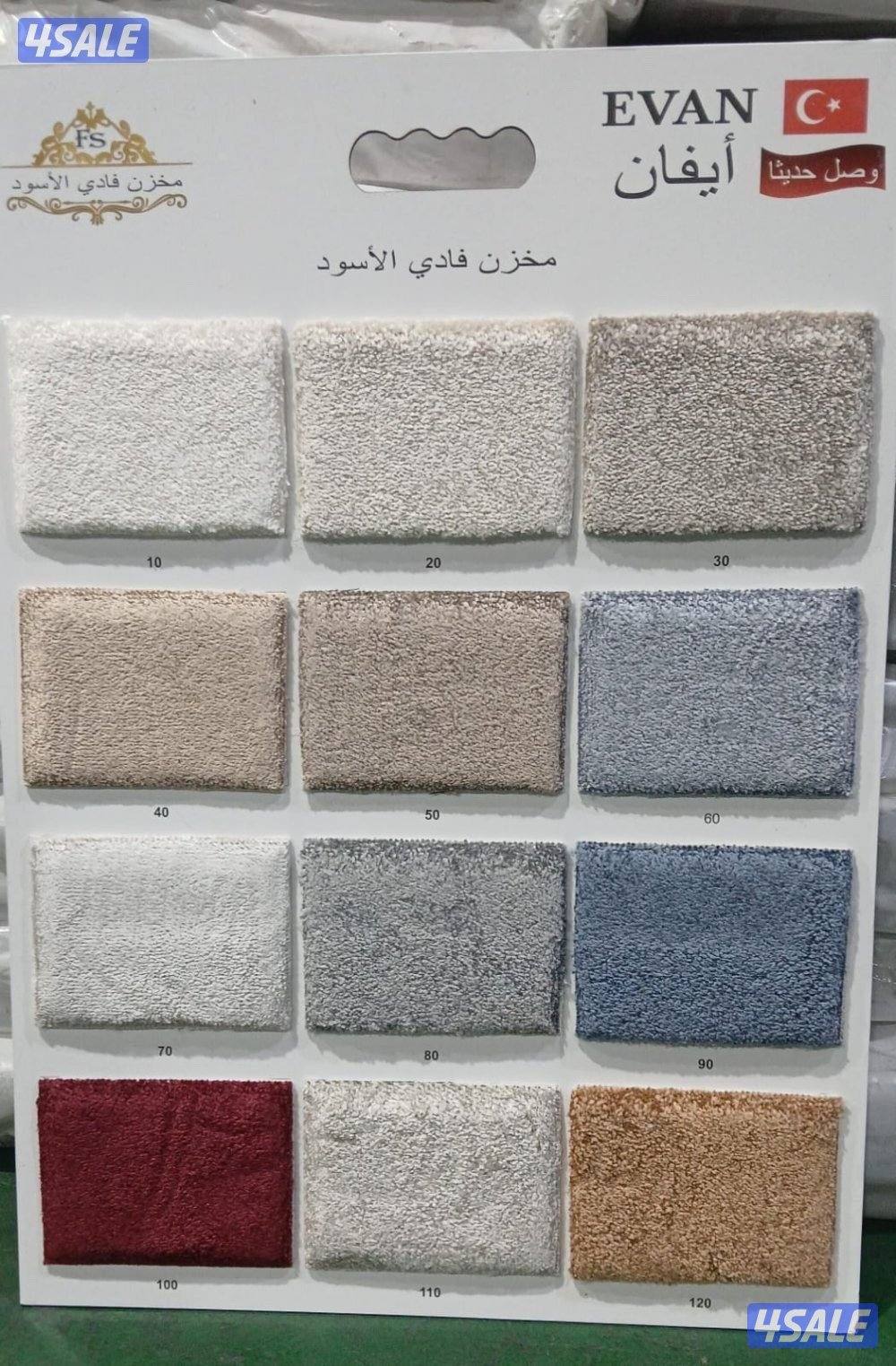 سجاد قص للبيع بسعر الجمله تفصيل مجالس سجاد على طلب13