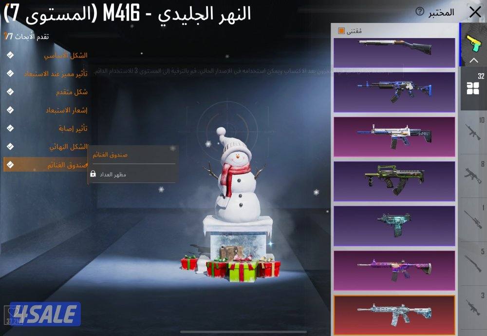 حساب ببجي ببيبي1