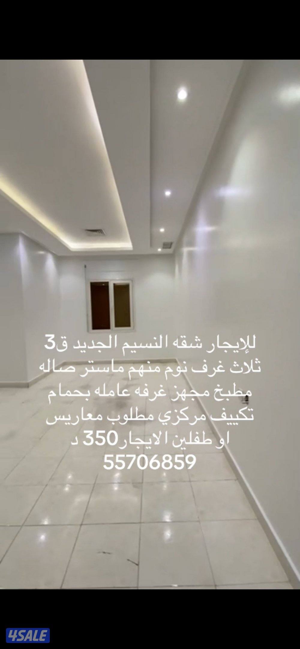 للايجار شقه النسيم الجديد ق30