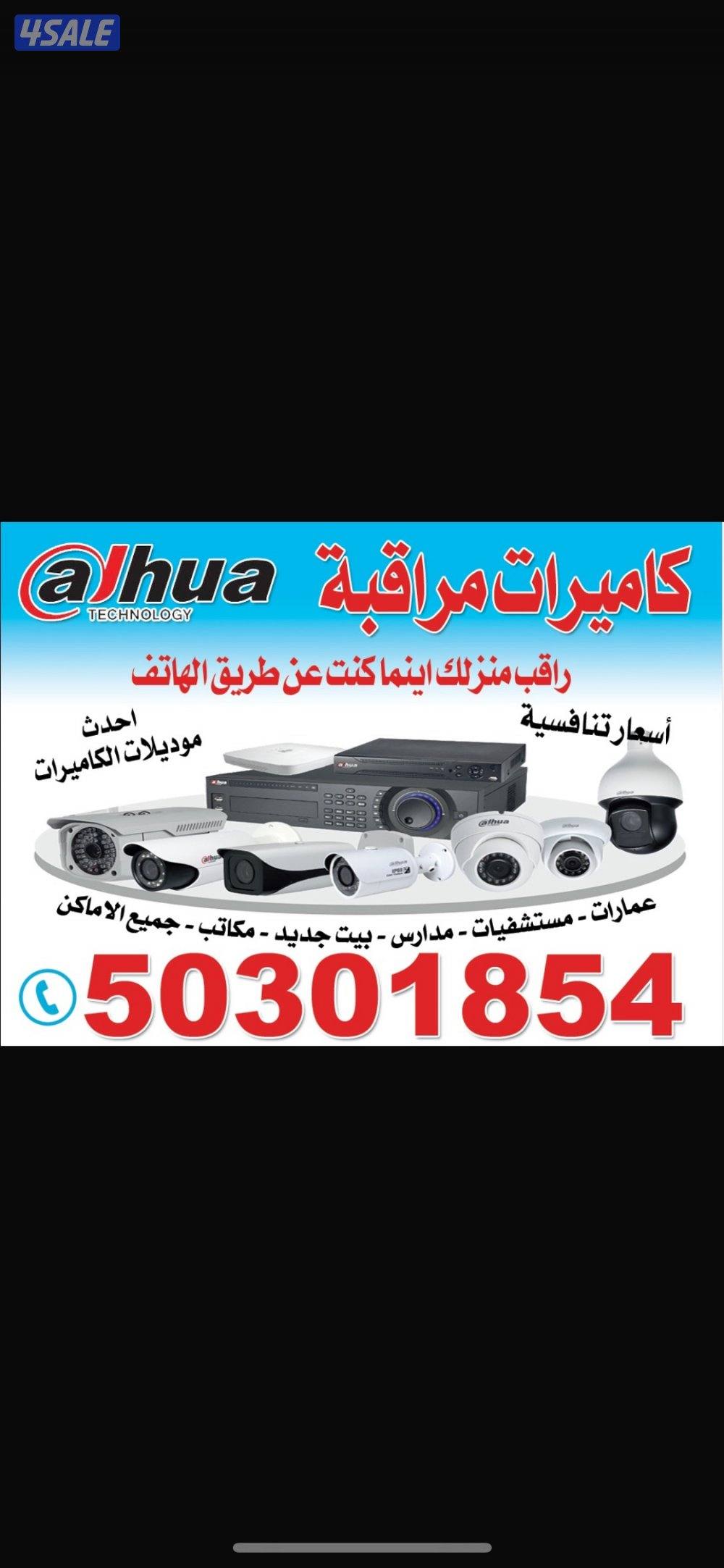 كاميرات المراقبة صوت. وصورة7