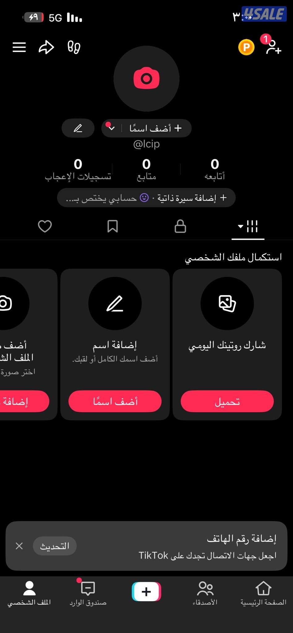 حساب تيك توك يوزر رباعي0