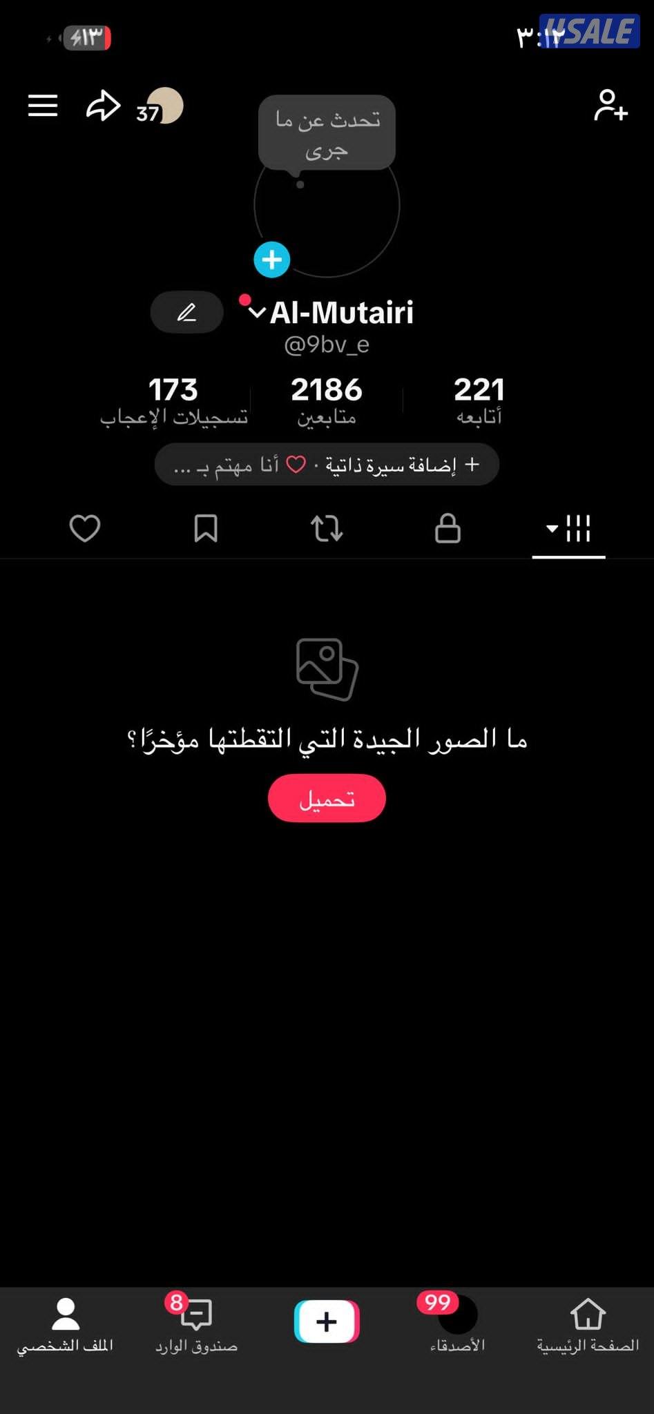 حساب تيك توك تفاعله قوي 🔥0