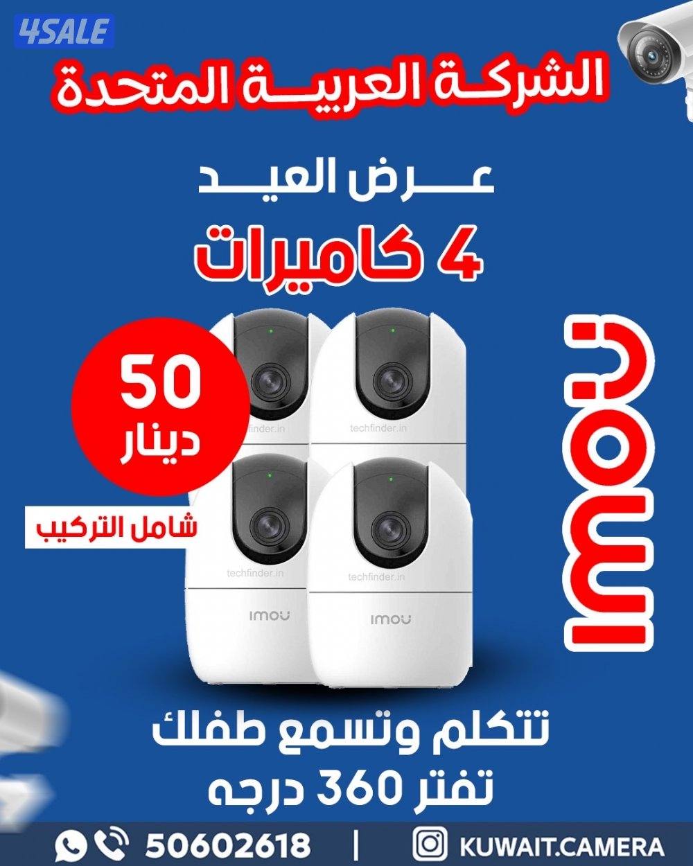 كاميرات مراقبه داخليه بدون وايرات كفاله سنتين7