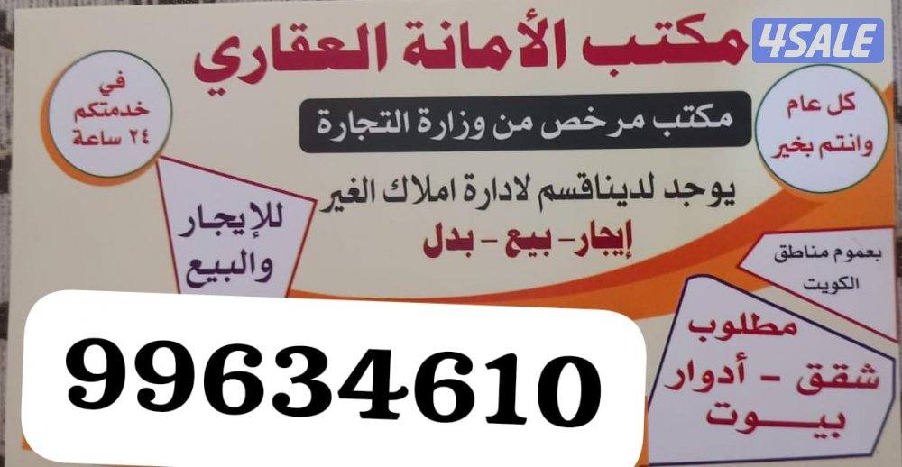 للايجار بجابر الاحمد ٣غرف صاله مطبخ ٢حمام للايجار ٣٥٠دك0