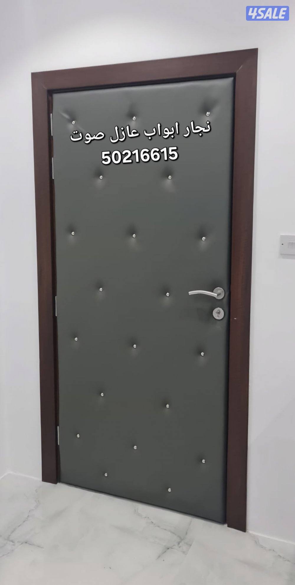 نجار أبواب عازل صوت تلبيس وتنجيد الأبواب للعازل باب عازل جميع المناطق5